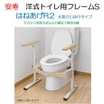  для туалета поручень европейский для туалета рама S брызги ..R2 из дерева локоть ..533-087 класть только простота установки строительные работы не необходимо a long ..