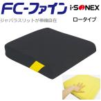  инвалидная коляска инвалидная коляска для подушка FC- штраф low модель сиденье подушка гофра разрез I *so шея s