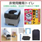  предотвращение бедствий товары предотвращение бедствий меры бедствие меры картон для экстренных случаев простой туалет туалет простой туалет .. отделка солнечный ko-