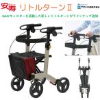  ходьба машина ходунки наружный закрытый little Turn IIa long .. дешево . бесплатная доставка 