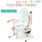  для туалета поручень лучший поддержка поручень локоть .. брызги ..627-010 класть только простота установки строительные работы не необходимо салон дом частного лица распределение бесплатная доставка Shikoku 