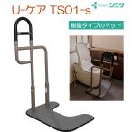  для туалета поручень мельчайший смех U- уход TS01-s одна сторона поручень 644-101 класть только простота установки строительные работы не необходимо салон дом частного лица распределение бесплатная доставка Shikoku 