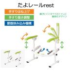  поручень туалет .. направляющие rest high-spec BZR-01Wmatsu шесть 