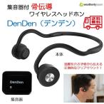  слуховой аппарат сборник звук контейнер ... наушники сборник звук контейнер имеется ... наушники DenDententenDEN-HEADHwe Zari -* Japan 