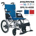  инвалидная коляска легкий инвалидная коляска помощь тип BML16-40-SB BML compact Basic стандартный распределение бесплатная доставка Kawamura cycle 