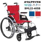  инвалидная коляска легкий инвалидная коляска самоходный BML22-40-SB BML compact Basic стандартный распределение бесплатная доставка Kawamura cycle 