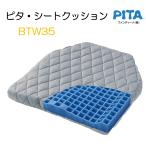  инвалидная коляска инвалидная коляска подушка pita* сиденье подушка BTW35 вентиляция покрытие вентилятор ti-na