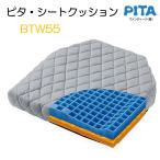  инвалидная коляска инвалидная коляска подушка pita* сиденье подушка BTW55 вентиляция покрытие вентилятор ti-na