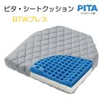  инвалидная коляска инвалидная коляска подушка pita* сиденье подушка BTW35 вентиляция покрытие вентилятор ti-na