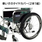  инвалидная коляска машина i нагрудник ya задние колеса чехол запасного колеса CX-07017 2 шт 1 комплект ...