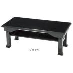 シンプル 供物台/仏具 〔ブラック 約幅60cm〕 折りたたみ式 脚付き 木製 棚板1枚付き 〔リビング〕