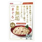〔まとめ〕 キャットフード ペットフード 金缶 無垢 まぐろ 50g 96セット 日本製 猫用品 ペット用品〔代引不可〕