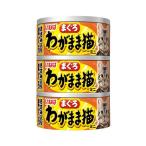 〔まとめ〕 キャットフード ペットフード いなば わがまま猫 ささみ入り まぐろ 60g×3缶 24セット 猫用品 ペット用品〔代引不可〕