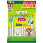 〔まとめ〕 ドッグフード ペットフード PETKISS 食後の歯みがきガム 子犬用 10本 12セット ドックフード ペット用品〔代引不可〕
