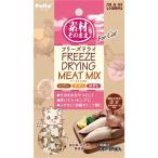 〔まとめ〕 キャットフード ペットフード 素材そのまま フリーズドライ For Cat ミートMIX 15g 15セット 猫用品 ペット用品〔代引不可〕