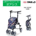 シルバーカー 個人宅配送無料 おしゃれ 手押し車 花柄 オアシス U字タイプ HM-355NF マキテック