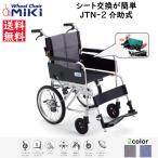  инвалидная коляска легкий сиденье . легко снимать ... инвалидная коляска гигиенический инвалидная коляска стандарт помощь тип JTN-2 стандартный Miki дом частного лица распределение бесплатная доставка [ производство на заказ ]