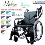  инвалидная коляска современный серии B стиль многофункциональный модель самоходный 20 дюймовый KMD-B20-40(42)-LO(SL/SSL) низкий пол модель уход инвалидная коляска modern дом частного лица распределение бесплатная доставка Kawamura cycle 