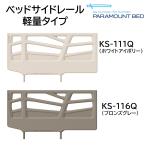  прикроватный направляющие KS-111Q KS-116Q легкий особый . шт. принадлежности bed приятный Takumi pala крепление bed 
