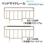  прикроватный направляющие KS-126M KS-126W 2 шт. комплект особый . шт. принадлежности bed приятный Takumi pala крепление bed 