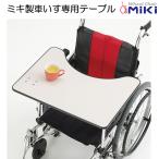  инвалидная коляска инвалидная коляска стол MS-151 инвалидная коляска для стол BAL SKT STR JNT еда уход Miki 