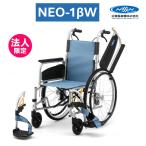  инвалидная коляска легкий самоходный Neo Beta NEO-1βwno- punk многофункциональный модель сиденье ширина 40cm инвалидная коляска юридическое лицо ограничение дом частного лица рассылка не возможно день . медицинская помощь контейнер 