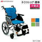  инвалидная коляска легкий инвалидная коляска без воздушная шина next core стандартный стандарт помощь тип NEXT-21BHB сосна . завод дом частного лица распределение бесплатная доставка 