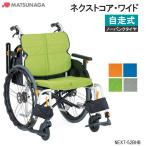  инвалидная коляска легкий инвалидная коляска без воздушная шина next core * широкий NEXT-52BHB многофункциональный самоходный большой рисунок свободно сосна . завод дом частного лица распределение бесплатная доставка hybrid шина 