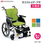  инвалидная коляска легкий воздушный шина next core * маленький стандарт низкий пол стандартный помощь тип инвалидная коляска NEXT-20B сиденье ширина 40 маленький рисунок сосна . завод юридическое лицо ограничение 