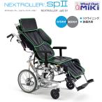  инвалидная коляска легкий инвалидная коляска помощь тип next ролик SPII EV NEXTROLLER сиденье подниматься и опускаться type наклонный серебряный упаковка II Miki 