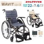  инвалидная коляска легкий WAVIT way bit дом частного лица распределение бесплатная доставка стандарт самоходный инвалидная коляска no- punk воздушный WA22-40 Kawamura cycle 