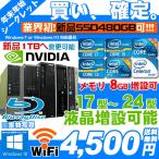 27·¿¥â¥Ë¥¿¡¼ Intel¤Î¥Ç¥å¥¢¥ë¥³¥¢ Corei3 Corei5 Core i7 ¿·ÉÊSSD¡õHDD1TB ÂçÍÆÎÌ¥á¥â¥ê¿·ÉÊWiFi Windows10 64bit Windows7 ¥·¡¼¥¯¥ì¥Ã¥È ¤¢¤¹¤Ä¤¯