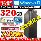 ĶÈþÉÊ ¥¢¥¦¥È¥ì¥Ã¥È Á÷ÎÁ̵ÎÁ¡ßºÇ¿·Windows10 64Bit¡¡Ãæ¸Å¥Ñ¥½¥³¥óLenovo A70 ¹â®¥Ç¥å¥¢¥ë¥³¥¢ Dual-Core HDD320GBÅëºÜ Windows7¡¡¤¢¤¹¤Ä¤¯