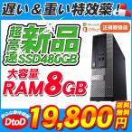 Ãæ¸Å¥Ñ¥½¥³¥ó ¥Ç¥¹¥¯¥È¥Ã¥×¥Ñ¥½¥³¥ó ¸·Áª¿·ÉÊSSD480GB ¥á¥â¥ê8GB Core i5 ÁêÅö ¥Ö¥ë¡¼¥ì¥¤ HDMI ¿·ÉÊWiFi DELL Optiplex 3010 Windows10 64Bit DtoD