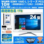 Ãp\R fXNgbvp\R IVÕi HDD1TB 8GB 2Corei5 ViL[{[hSET USB3.0 24C` SONY VAIO Windows10 64Bit@DtoD