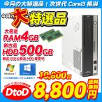 Á÷ÎÁ̵ÎÁ ¿·ÉÊ̵Àþ²Ä Wifi Windows10 64Bit ¥Þ¥¤¥¯¥í¥½¥Õ¥È¥ª¥Õ¥£¥¹ Ãæ¸Å¥Ç¥¹¥¯¥È¥Ã¥×¥Ñ¥½¥³¥ó ÉÙ»ÎÄÌ ¥Ç¥å¥¢¥ë¥³¥¢ Dual Core ¥á¥â¥ê4GB Windows7 ¤¢¤¹¤Ä¤¯
