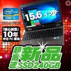 アウトレットHP 6560B 送料無料 2世代COREi5 最新Microsoft Windows10 OFFICE2016 テンキー付 displayport 無線 8G+新品SSD変更可能 中古ノートパソコン