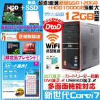 Ãæ¸Å¥Ñ¥½¥³¥ó ¥Ç¥¹¥¯¥È¥Ã¥×¥Ñ¥½¥³¥ó¿·ÉÊMicrosoft 2016 Corei7 ¿·ÉÊSSD120GB+HDD1TB ¥á¥â¥ê12GB WIFI GeForce ATI Windows10 DtoD HP 290jp USB3.0 HDMI