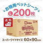 ショッピングペットシーツ 【送料無料】 レギュラー800枚 ワイド400枚 スーパーワイド200枚 薄型 わんにゃんペットシーツ ウルトラライト