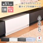 衣装ケース 収納ケース プラスチック 引き出し チェスト 1段 幅51cm 奥行45cm 高さ20.5cm 押入れ収納 衣替え 収納ボックス おしゃれ プラストベーシックFR5101