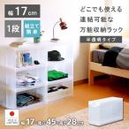 《12個セット》押入れ収納ラック キッチンワゴン PLUST RACKS（プラストラックス） (1段) (ナチュラルホワイト)