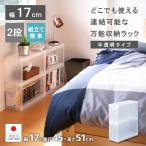 《8個セット》押入れ収納ラック キッチンワゴン PLUST RACKS（プラストラックス） (2段) (ナチュラルホワイト)