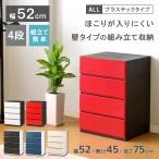 ショッピング衣装ケース 衣装ケース 収納ケース プラスチック 引き出し チェスト 4段 彩524 イロドリ 押入れ収納 衣替え 収納ボックス クローゼット おしゃれ