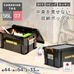 フタ付き 収納ボックス 道具箱 工具