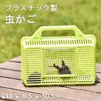  клетка для насекомых насекомое корзина насекомое . насекомое насекомое брать . насекомое .. насекомое ..