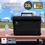 クーラーボックス 33L 大型 保冷力 