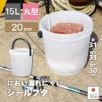 20 шт. комплект для бизнеса емкость для хранения высота воздухо-непроницаемый ведро рыбалка рыбалка древесный уголь отдых кухня влажность . предотвратить ручка имеется круглый koma se ведро круг 15K