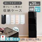 ショッピング衣装ケース チェスト 木製天板 衣装ケース 収納ケース プラスチック 引き出し 4段  押入れ収納 衣替え 衣類収納 収納ボックス おしゃれ リフラスWP354