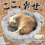 ショッピングツリー キャットケージ用 ハンモック 猫ケージ キャット キャットケージ キャットタワースタジアム Stadium 猫 猫用品