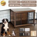 2025New LivBox Lサイズ 犬ケージ 犬ゲージ サークル ゲージ ケージ いぬケージ ペットサークル ペットゲージ 木製